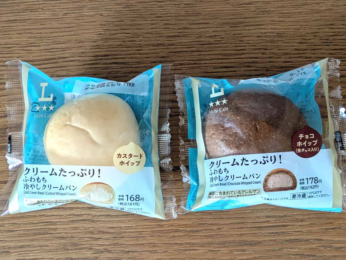 ローソン「ふわもち冷やしクリームパン 」