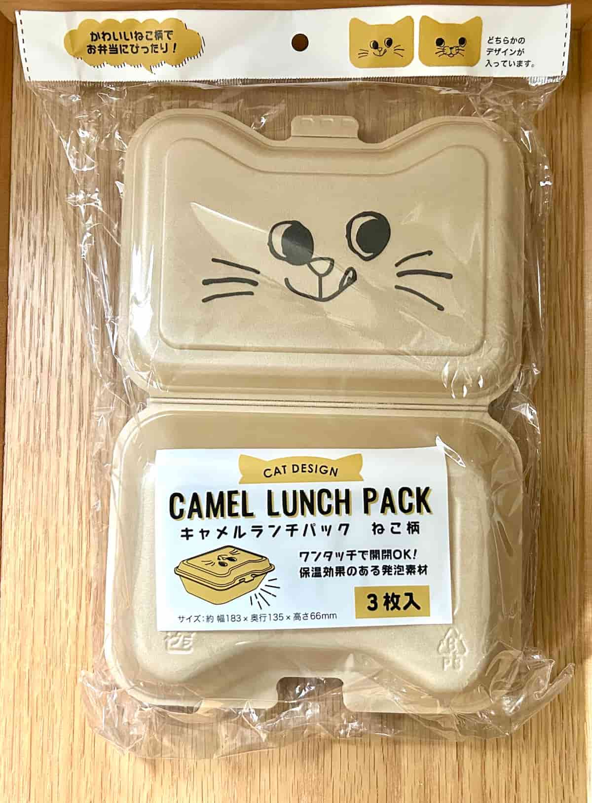 ランチパック９
