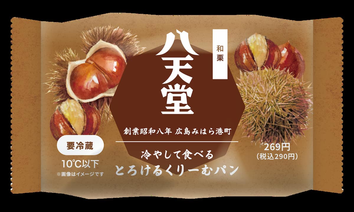 ファミマ限定「冷やして食べる とろけるくりーむパン 和栗」