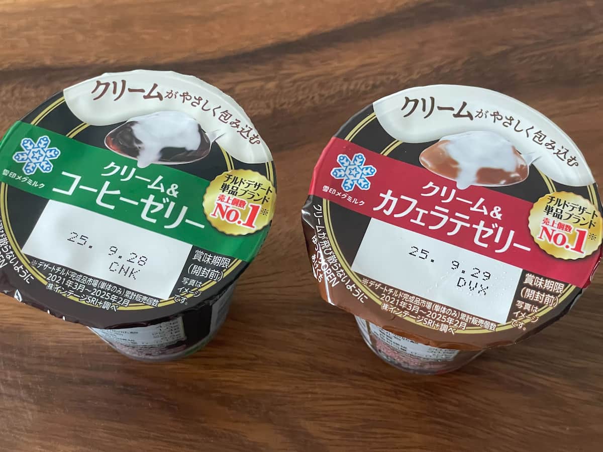 「クリーム＆カフェラテゼリー」