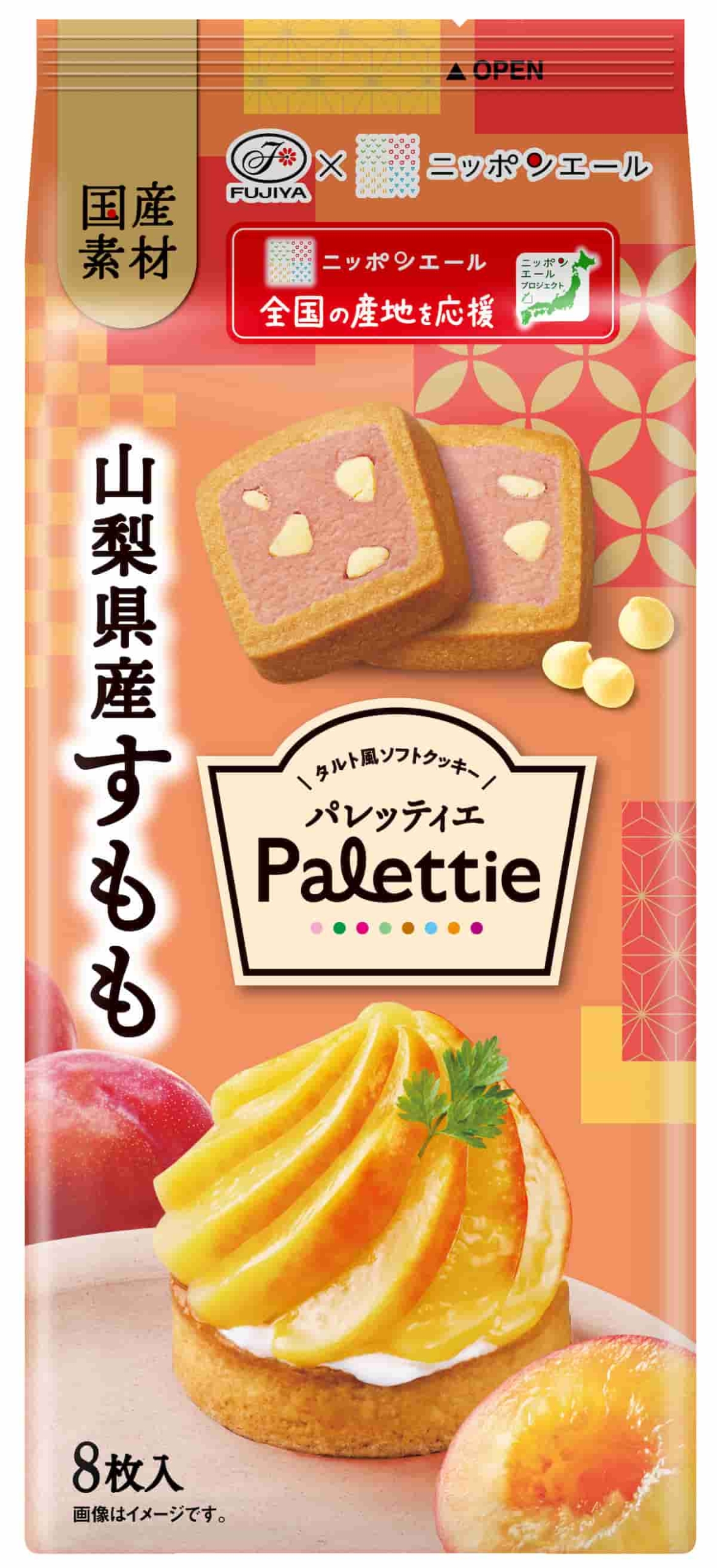 「パレッティエ（山梨県産すもも）」