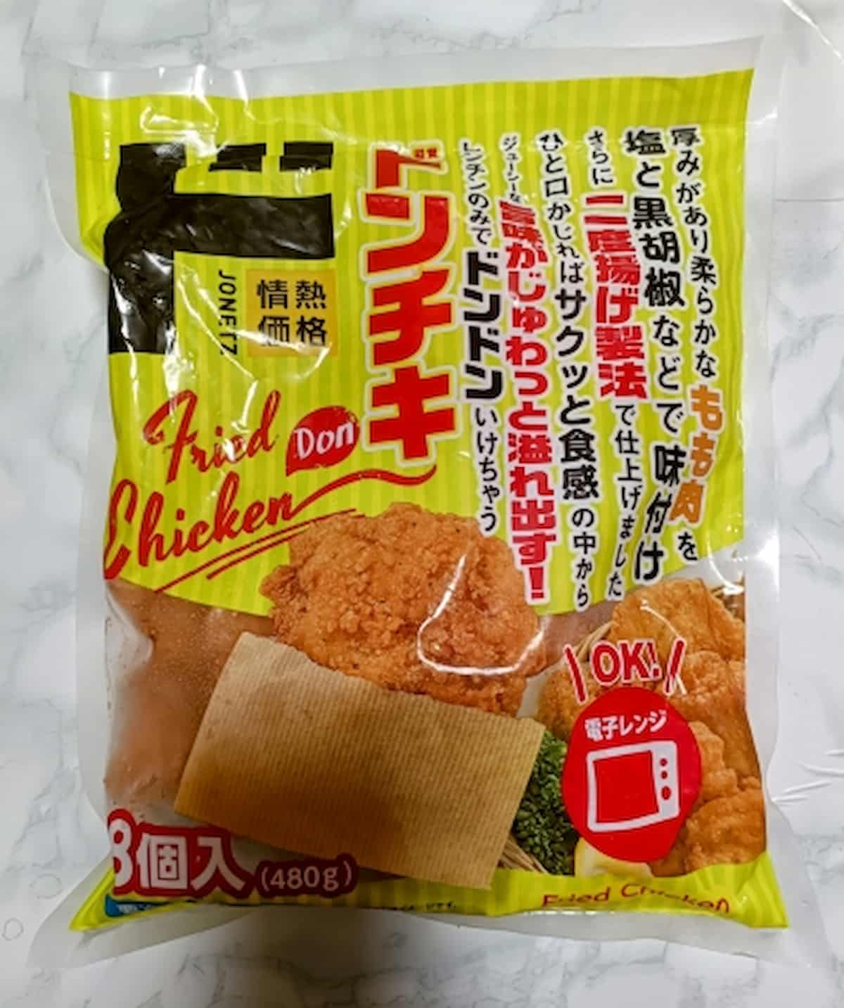 ドン・キホーテ「ドンチキ」