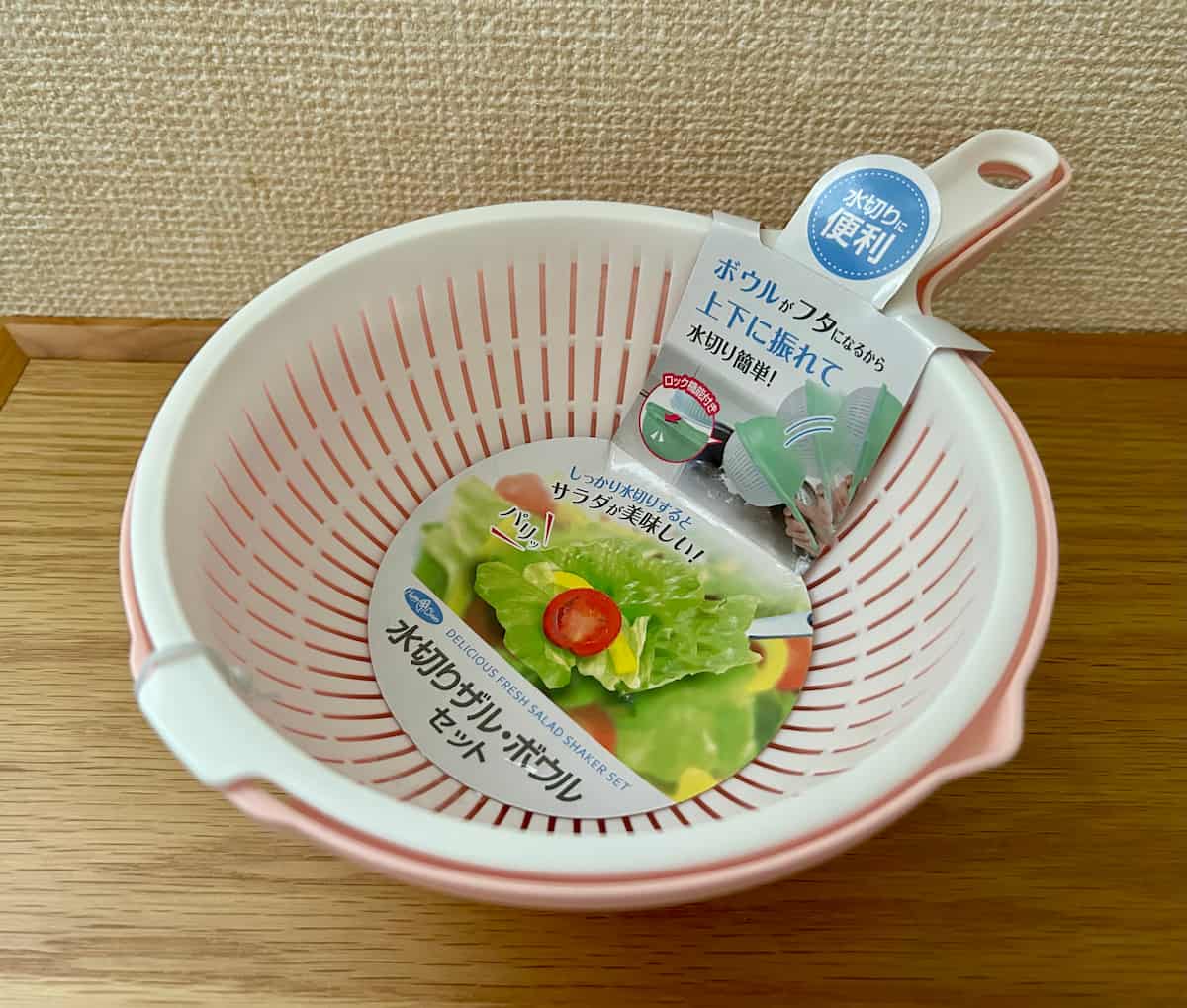 ザルボウル