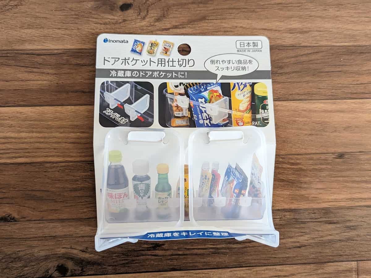 ダイソー ドアポケット用仕切り2P