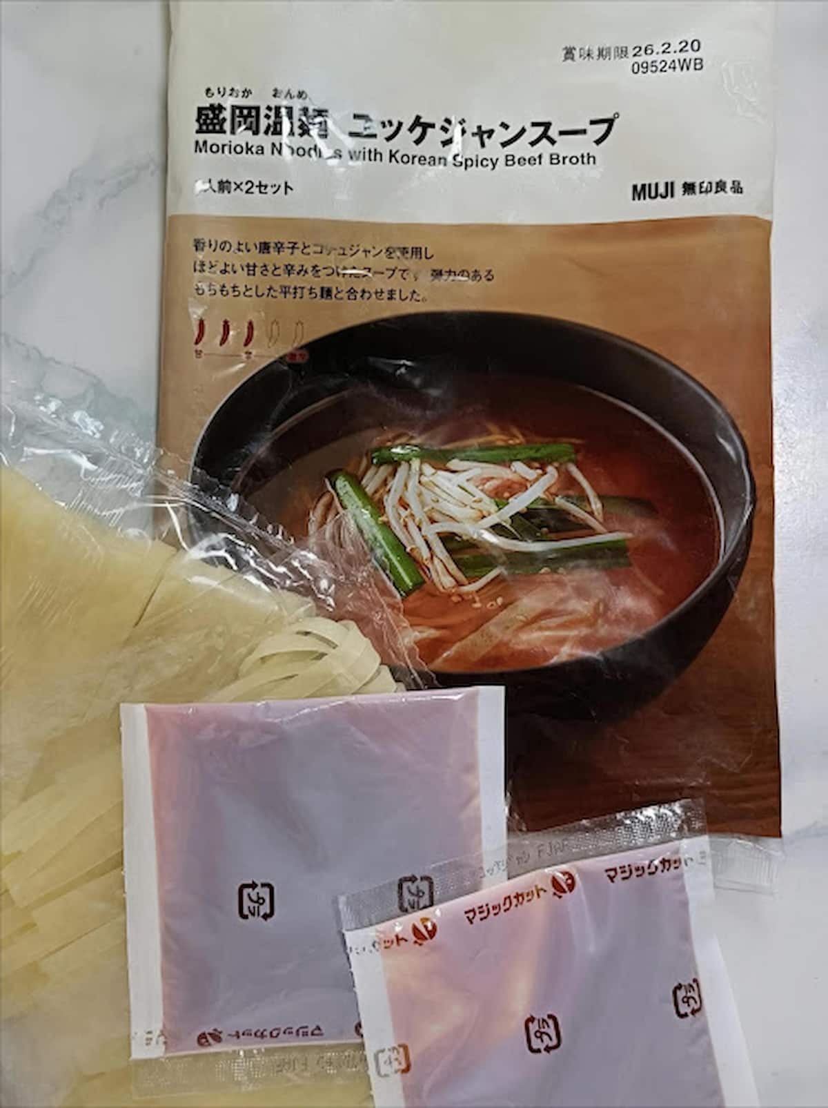 盛岡温麺 ユッケジャンスープ