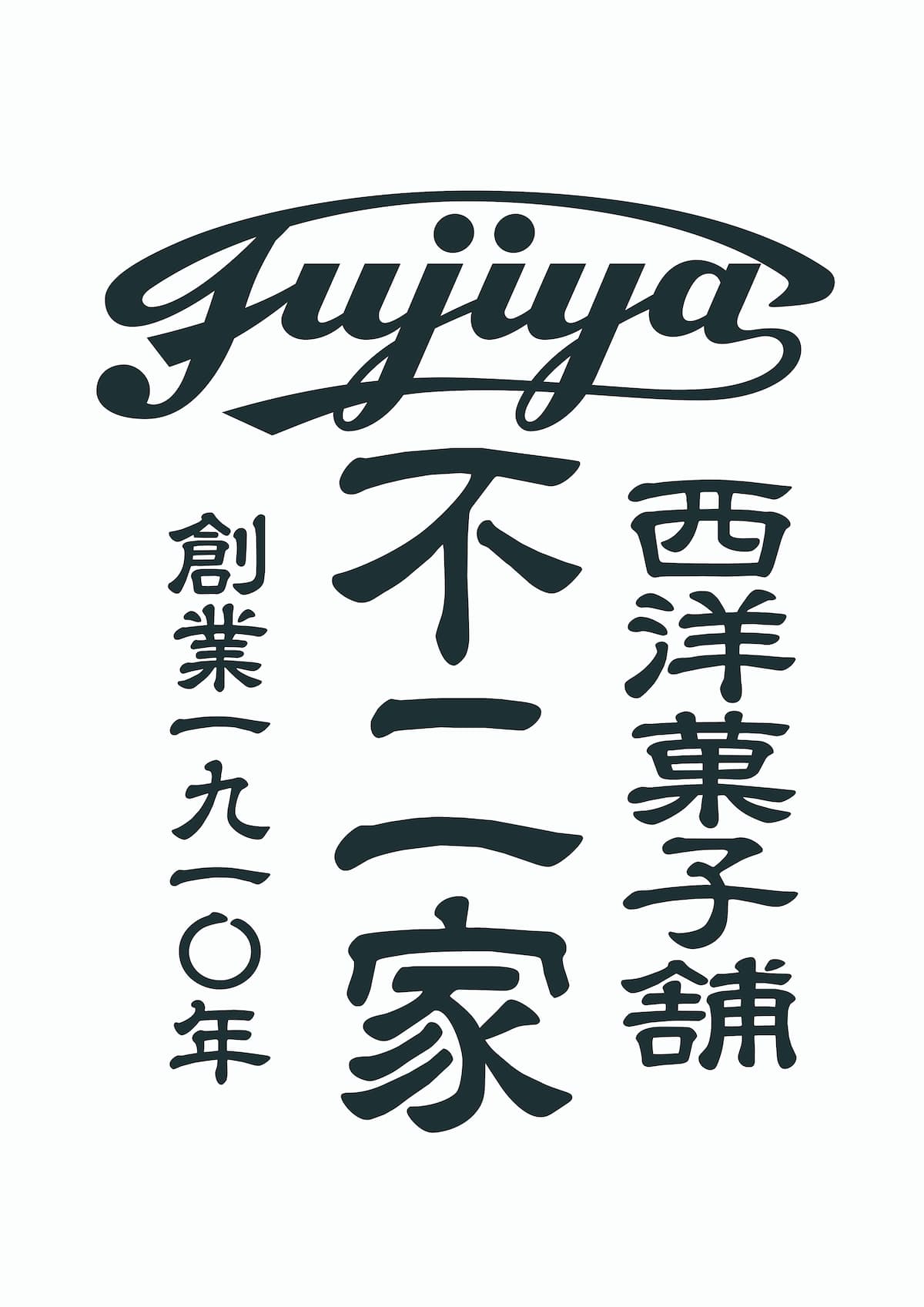 西洋菓子舗 不二家 FOOD & TIME ISETAN OFUNA店