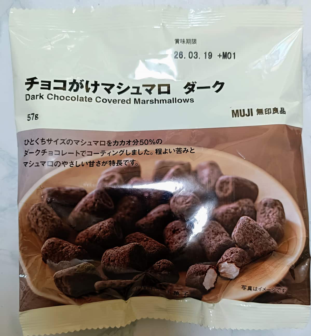 無印良品チョコがけマシュマロ