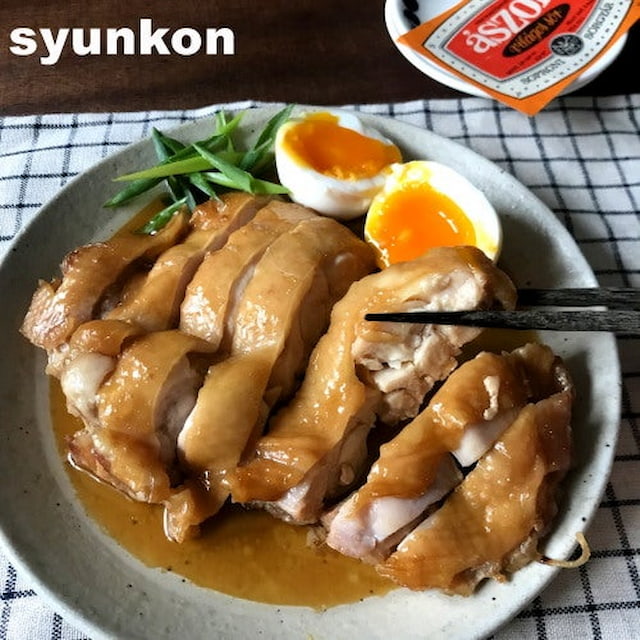 山本ゆりさんの「だし鶏チャーシュー」レシピ