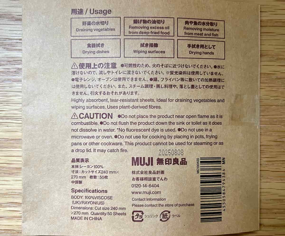 キッチンシート２