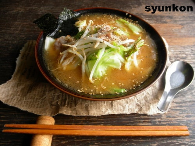 山本ゆりさんの「本格味噌ラーメン」レシピ