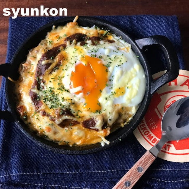 山本ゆりさんの「とろ卵カレーグラタン」レシピ