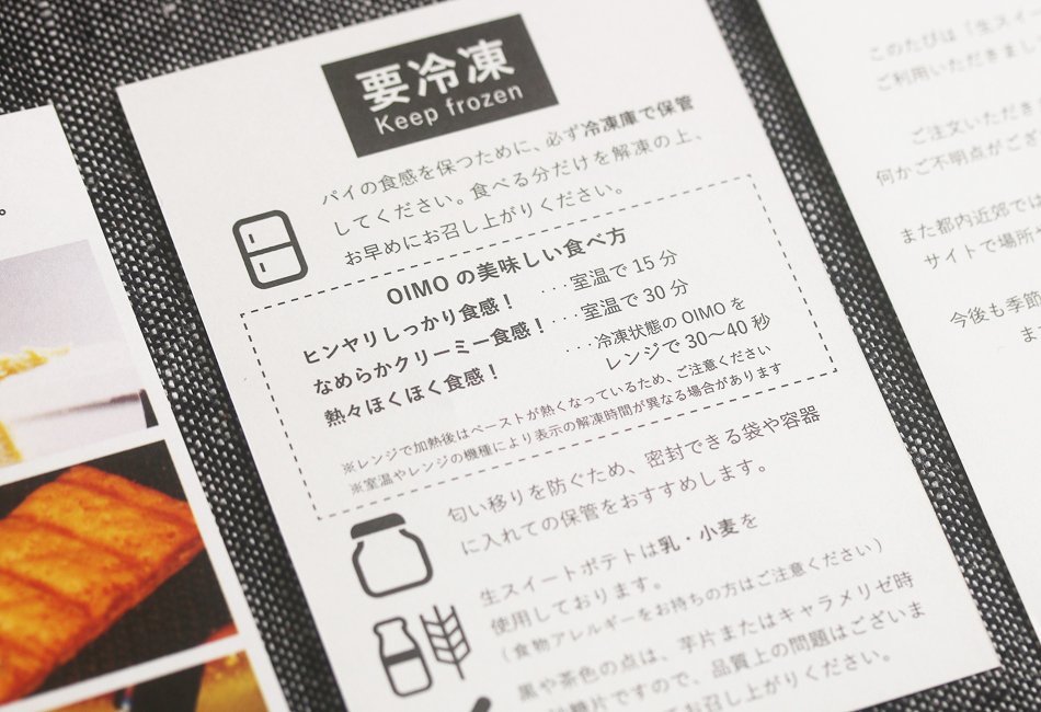 生スイートポテト 10個入り／OIMO