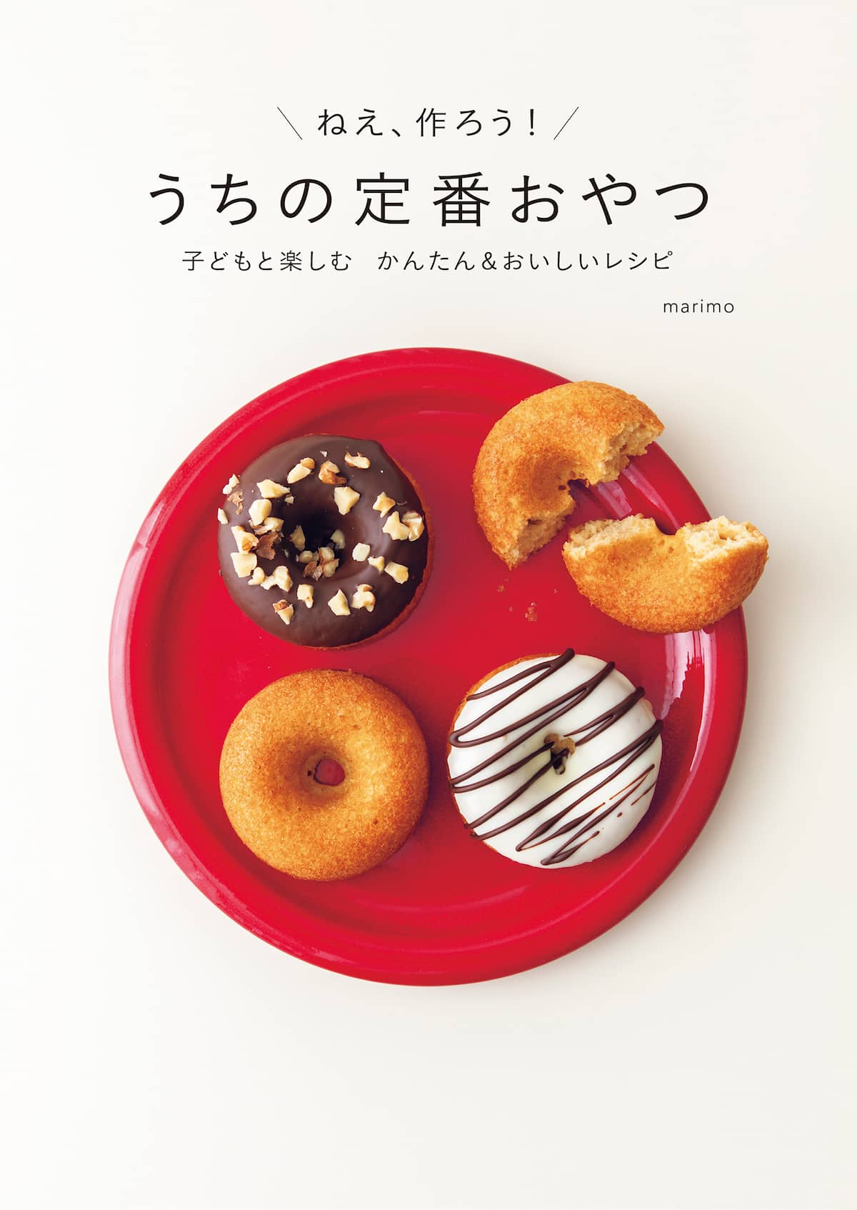 うちの定番おやつ_H1最新 (1)