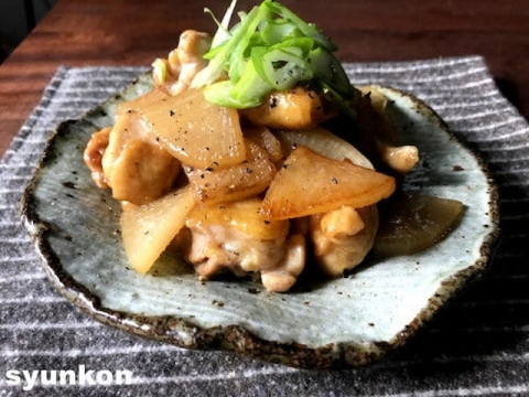 簡単！短時間で味しみしみ「鶏と大根のバター醤油」レシピ