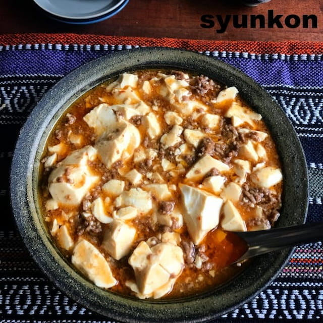 山本ゆりさんの「麻婆豆腐」レシピ