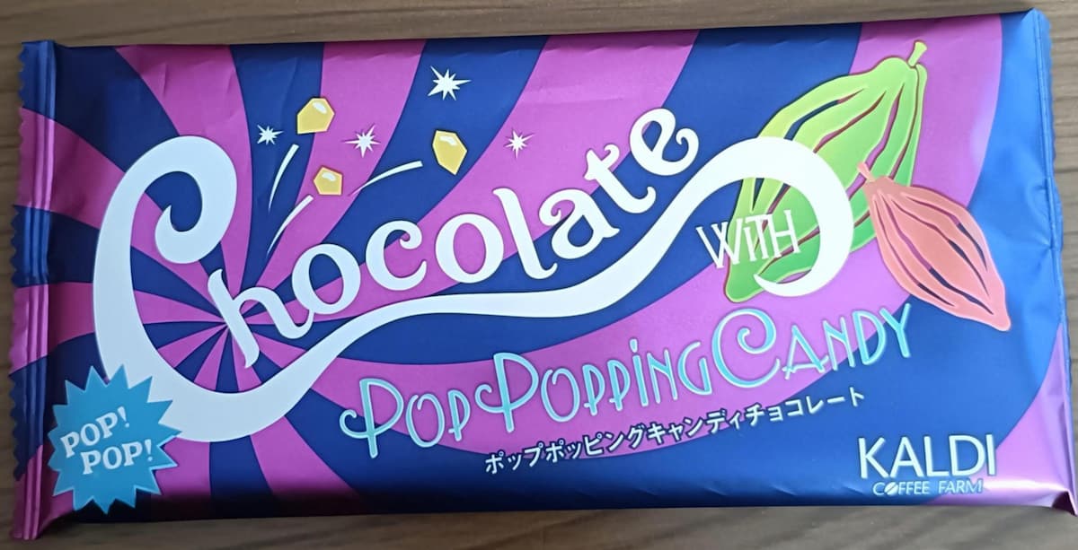 カルディ「ポップポッピングキャンディチョコレート」