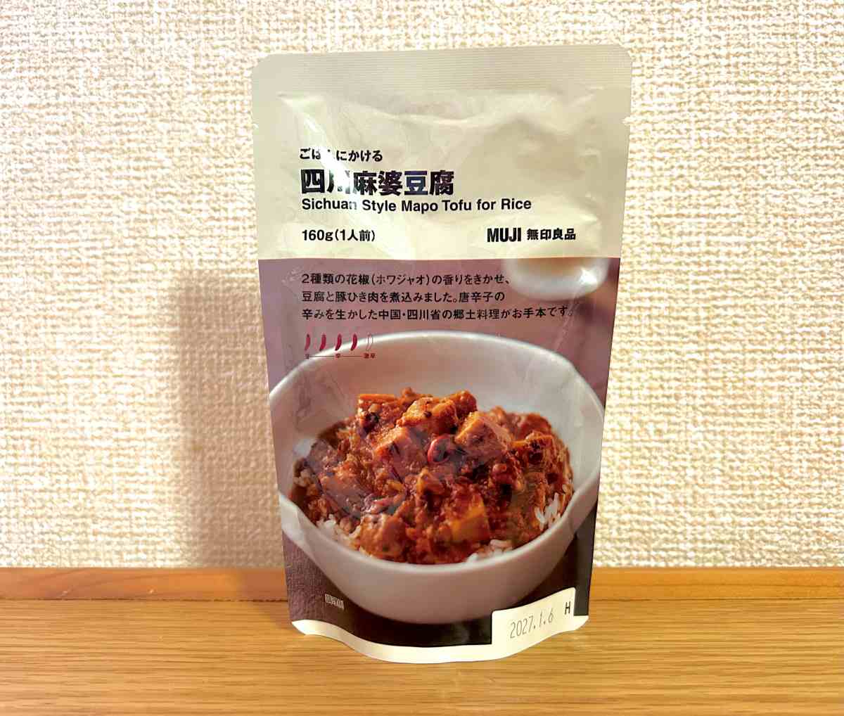 まるでお店の味！無印良品「ごはんにかける四川麻婆豆腐」がレトルトとは思えないおいしさ