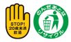 ストップ！20歳未満飲酒・飲酒運転　飲んだあとは、リサイクル
