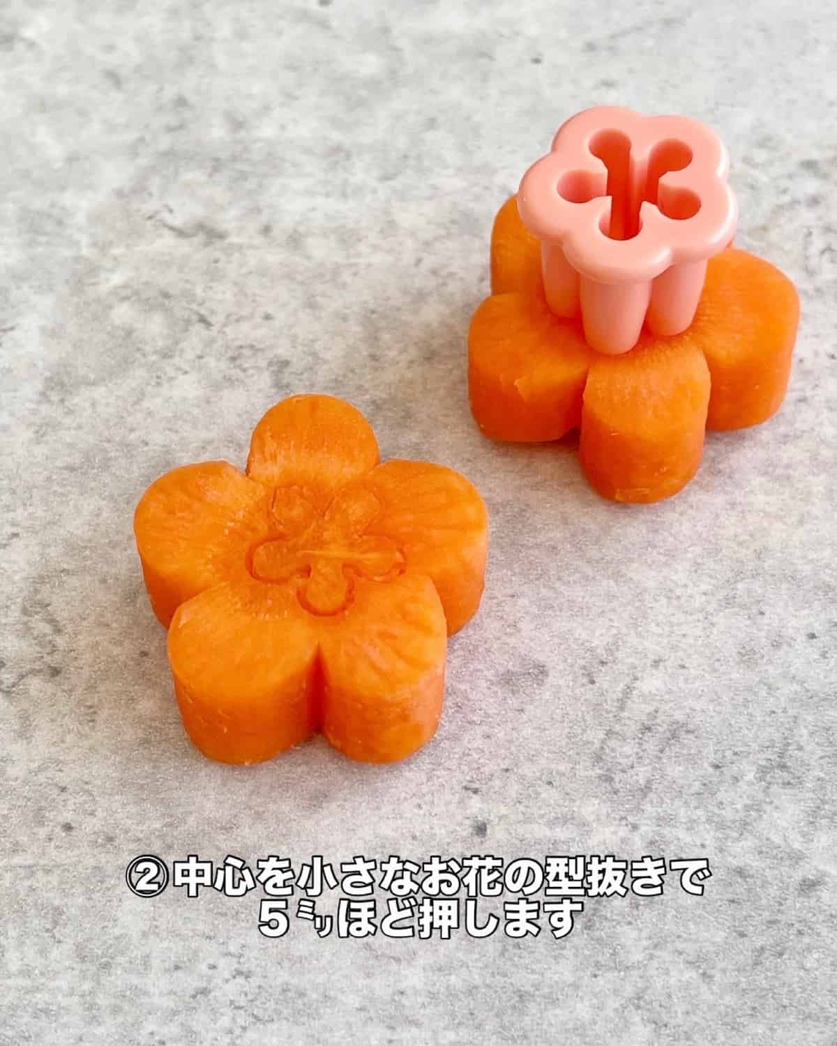 かわいいお花の飾り切り