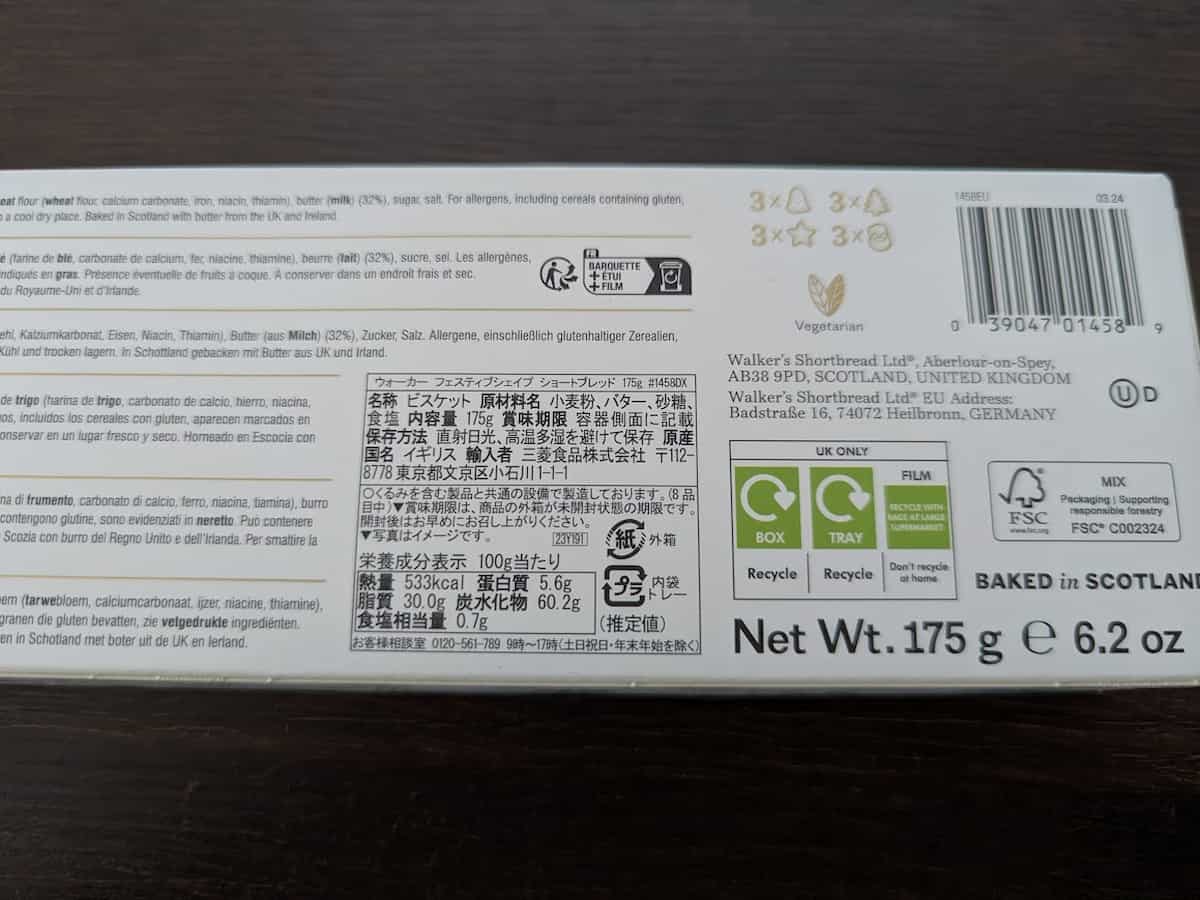 KALDI ウォーカー ショートブレッド