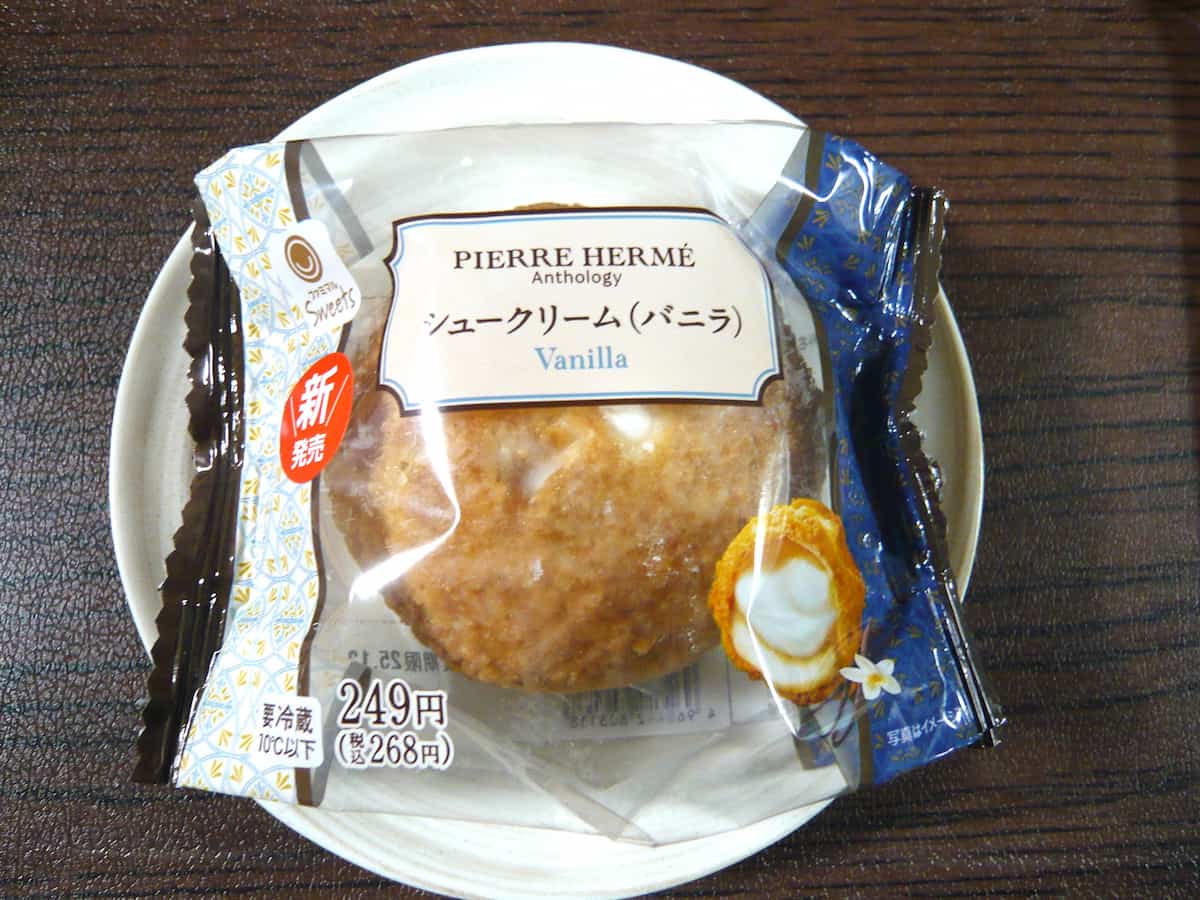 「ピエール・エルメ」監修！ファミマ新発売のシュークリームが贅沢すぎた♪