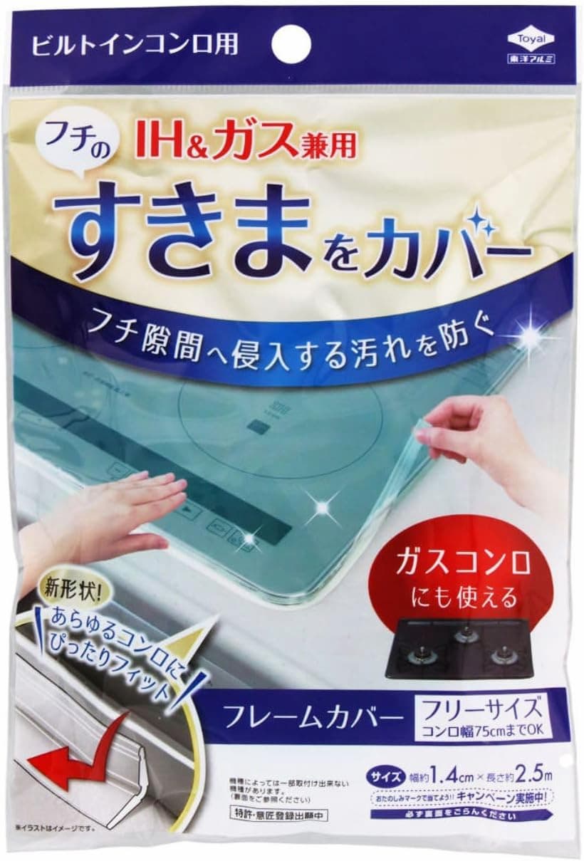 
東洋アルミ フレームカバーフリーサイズ クリア 2429