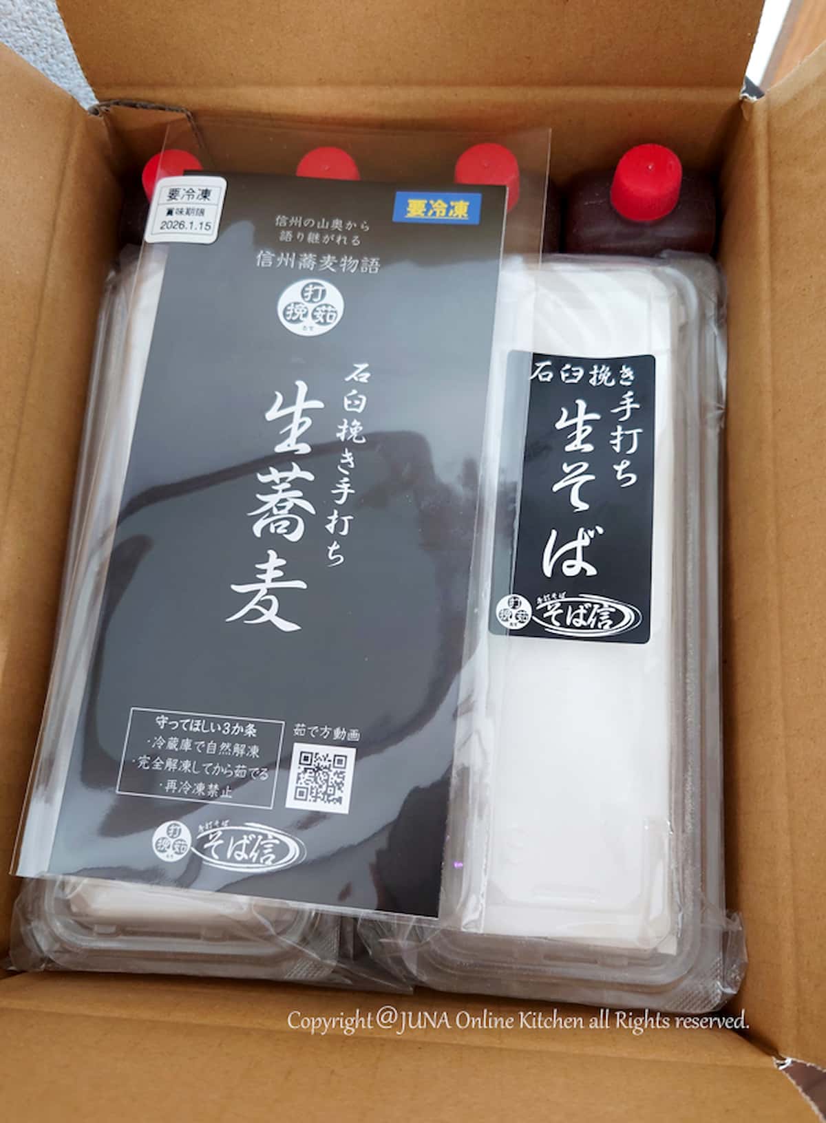 石臼挽き手打ち生そばギフトセット01