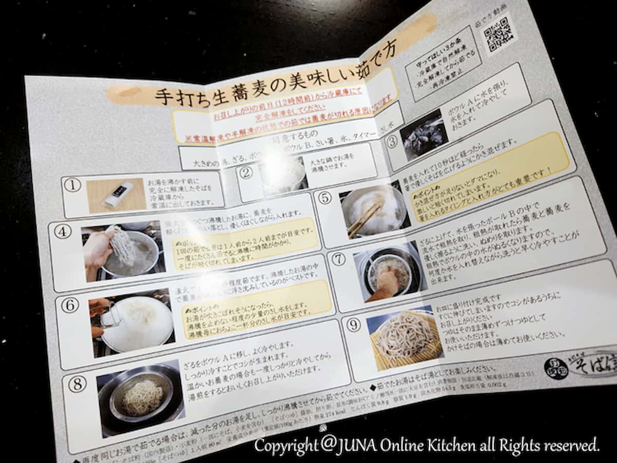 石臼挽き手打ち生そばギフトセット02