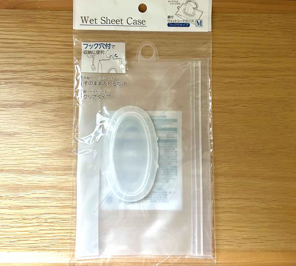 ウェットシート