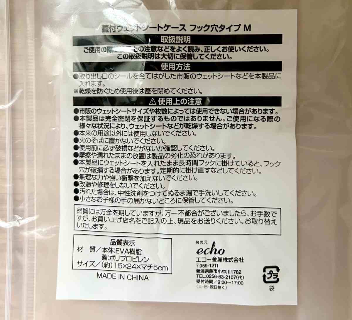 ウェットシート2