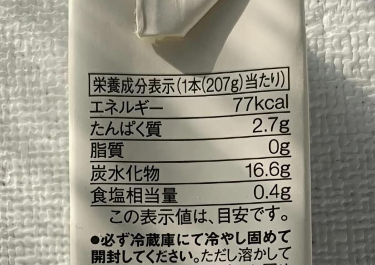 無印良品「オリジナルブレンドコーヒーゼリー」