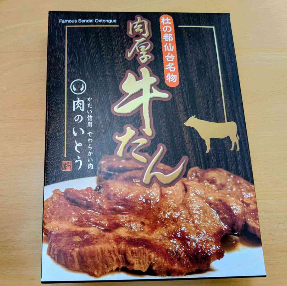 「肉のいとう」肉厚牛たん
