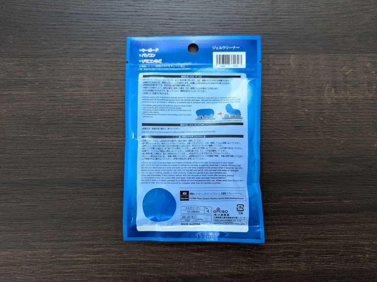 ダイソー ジェルクリーナー
