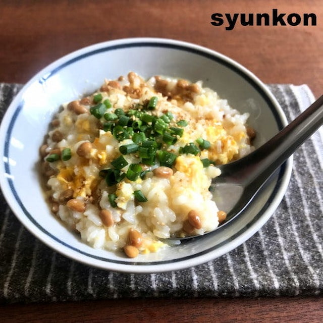 納豆3パックがすぐになくなる♪レンジで簡単「ふわとろ納豆雑炊」レシピ