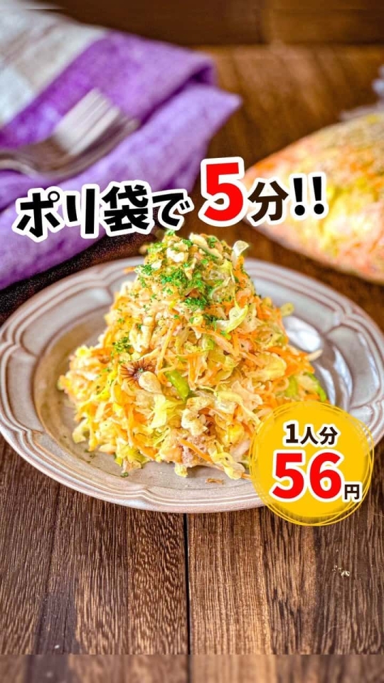 せん切りキャベツでラクうま！あおにーなさんの作り置きコールスロー5選