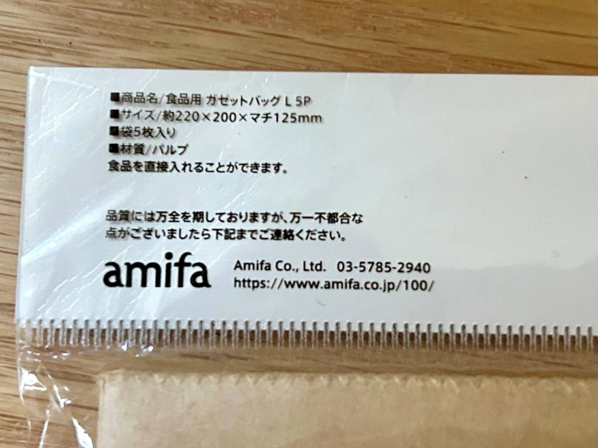 ガゼットバッグ２