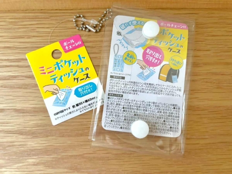 破れず使えて用途いろいろ♪セリア「ポケットティッシュケース」