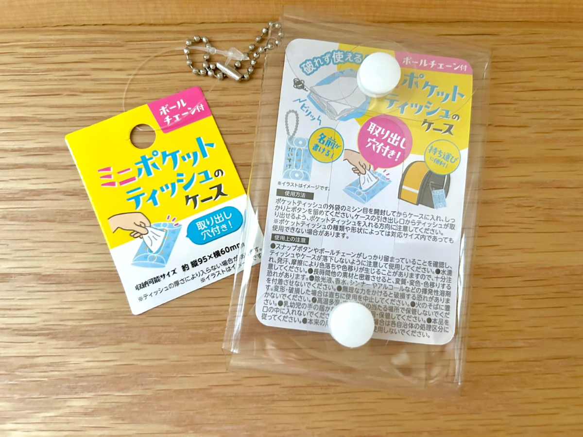 破れず使えて用途いろいろ♪セリア「ポケットティッシュケース」