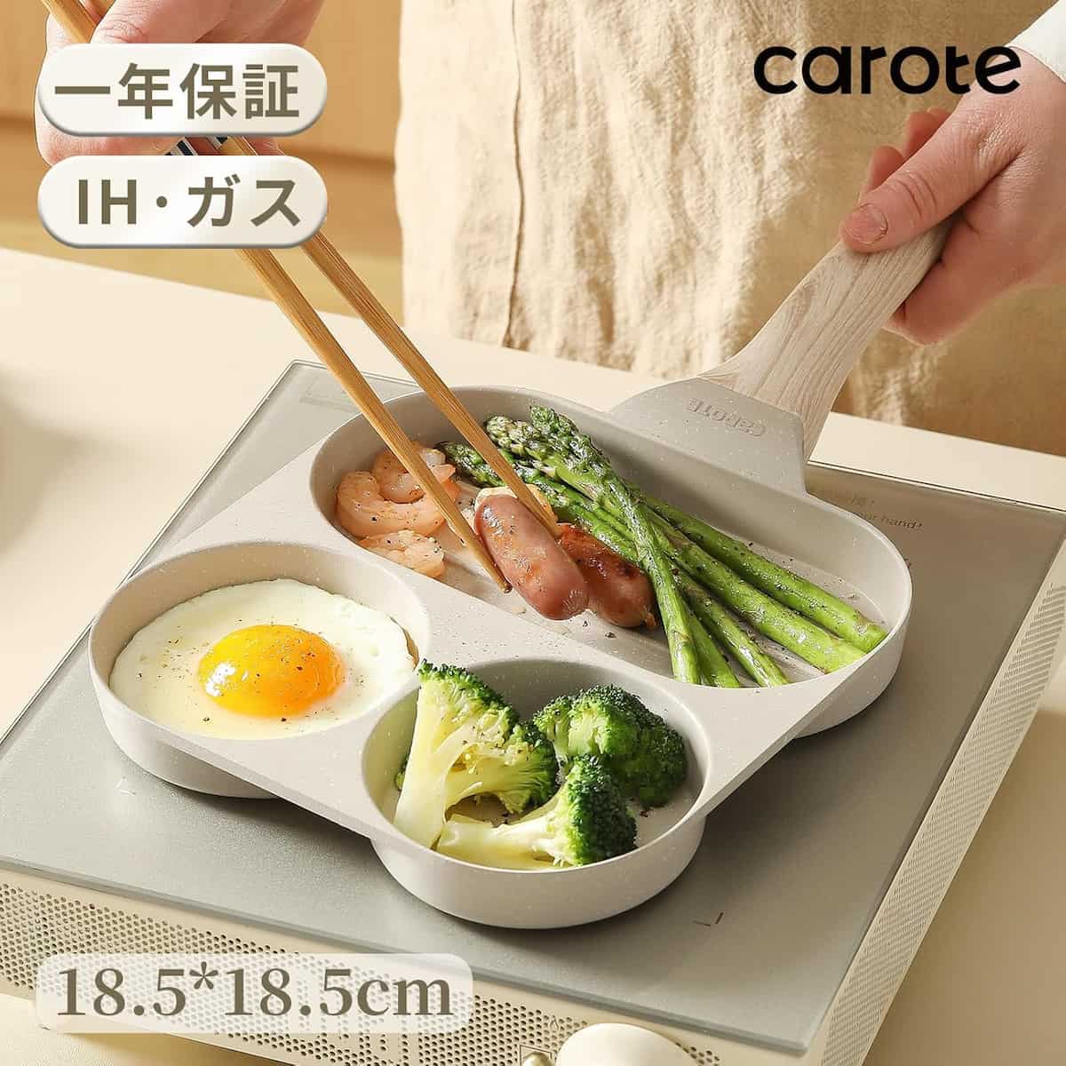 CAROTE カローテ 目玉焼きフライパン 仕切りフライパン