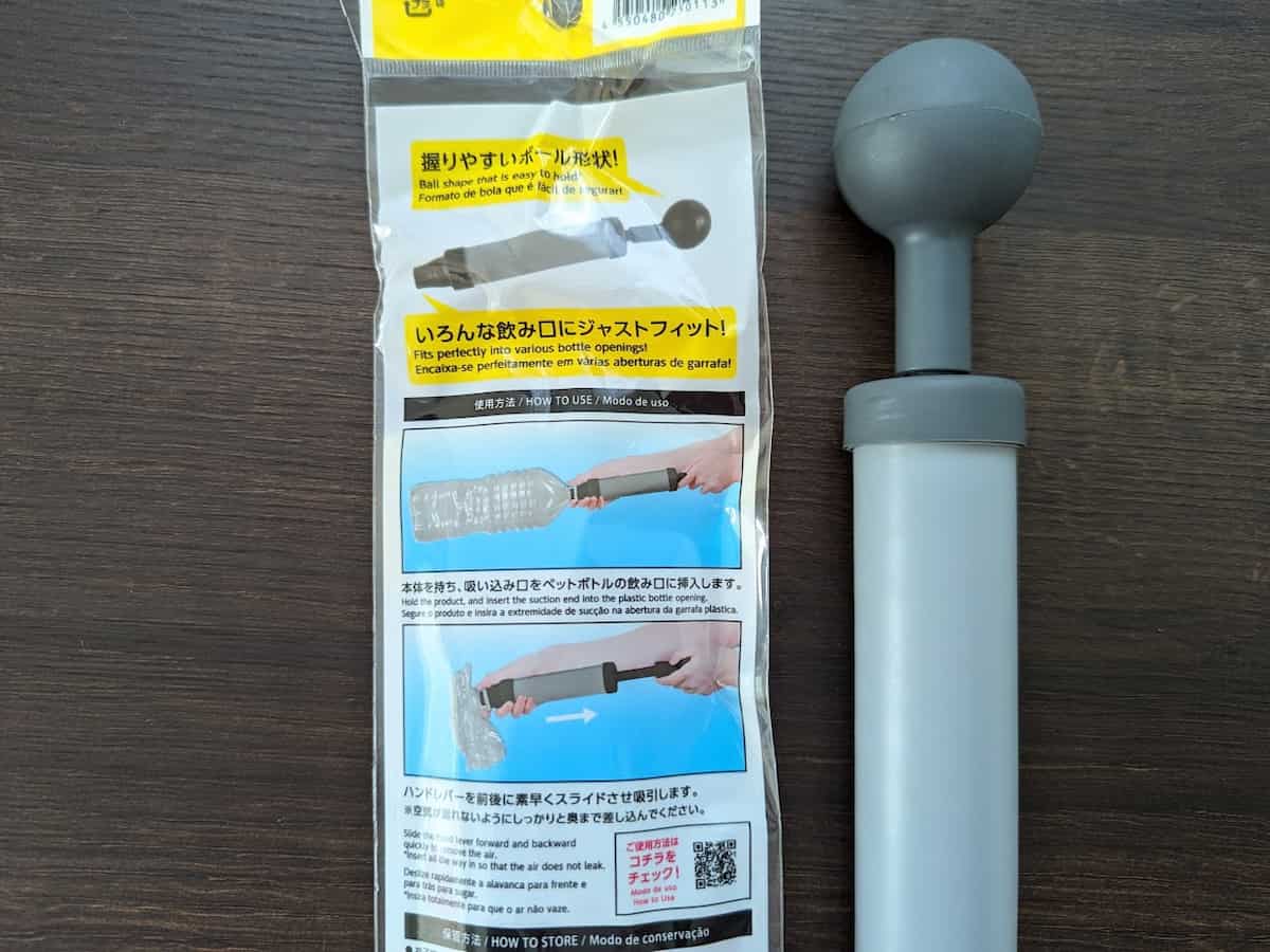 ダイソー ペチャンコポンプ