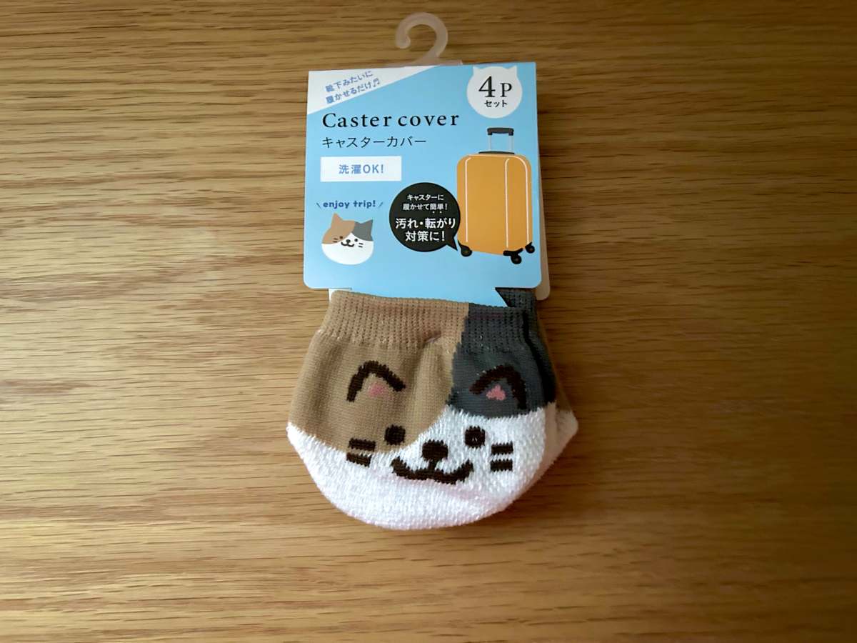 キャスターカバー２
