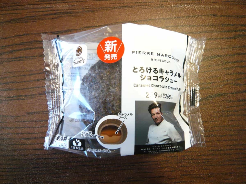 これは別格…！「ピエールマルコリーニ」監修のショコラシューが贅沢すぎた【ファミマ】