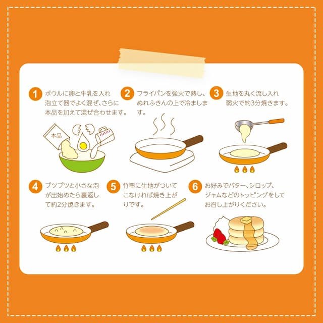 D’sTs 米粉パンケーキミックス