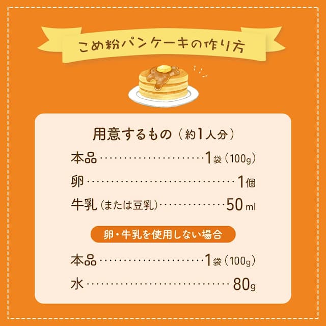 D’sTs 米粉パンケーキミックス