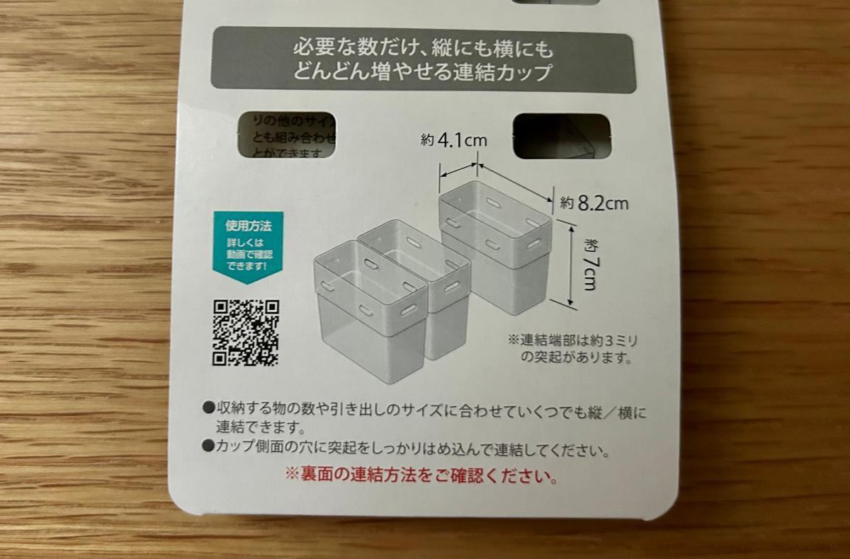 こまごまカップ３