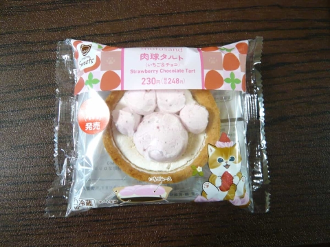 猫好きさん必見！ファミマ「肉球タルト」がかわいすぎる♪