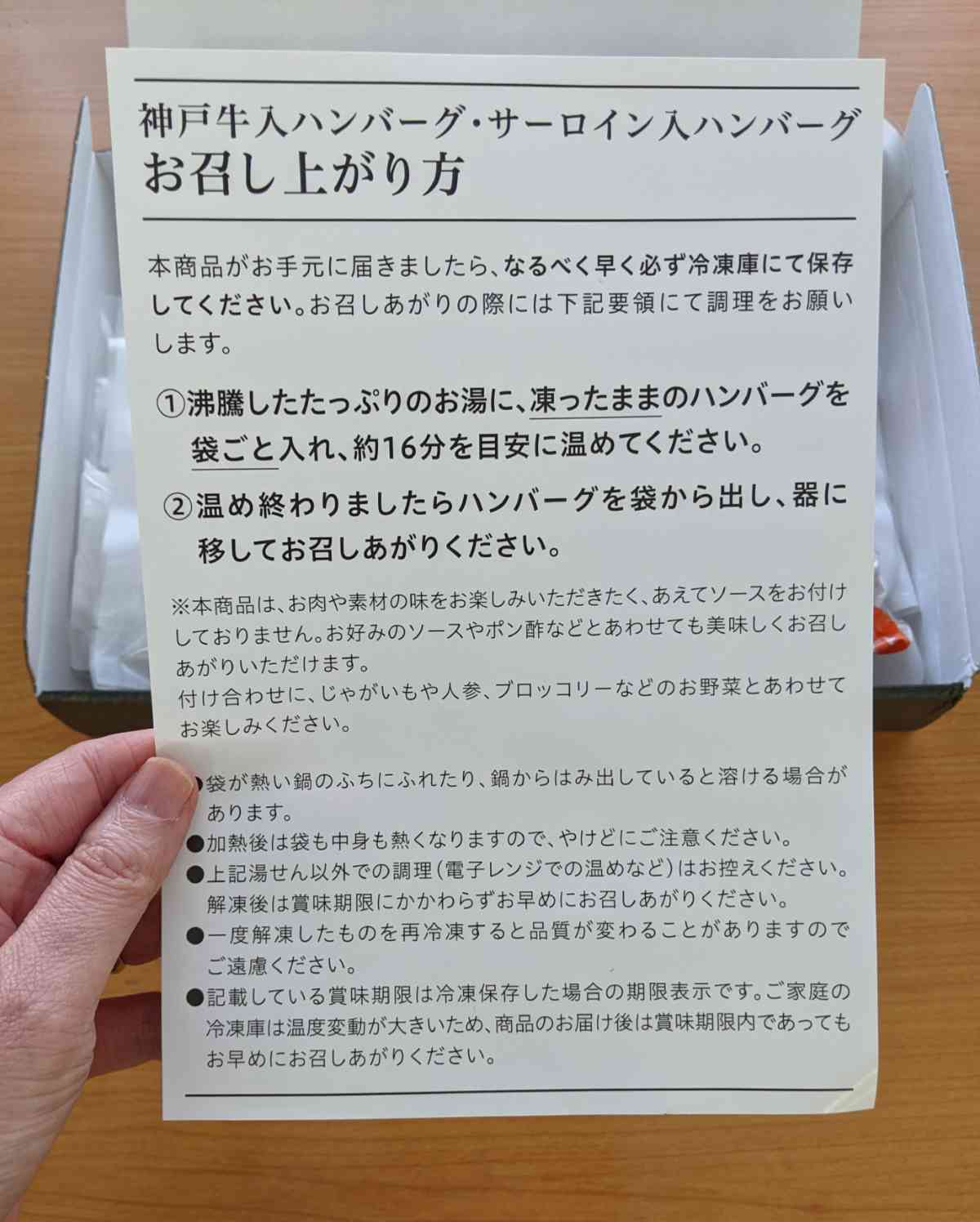 ハンバーグ食べ比べセット05