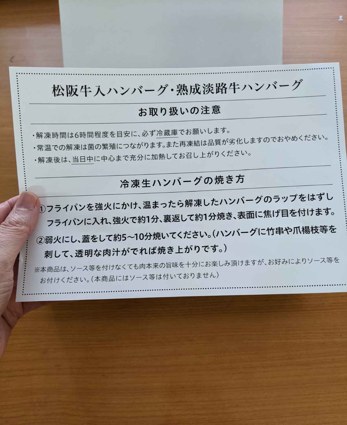 ハンバーグ食べ比べセット06