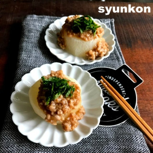 「ふろふき大根のとろみひき肉あんかけ」レシピ