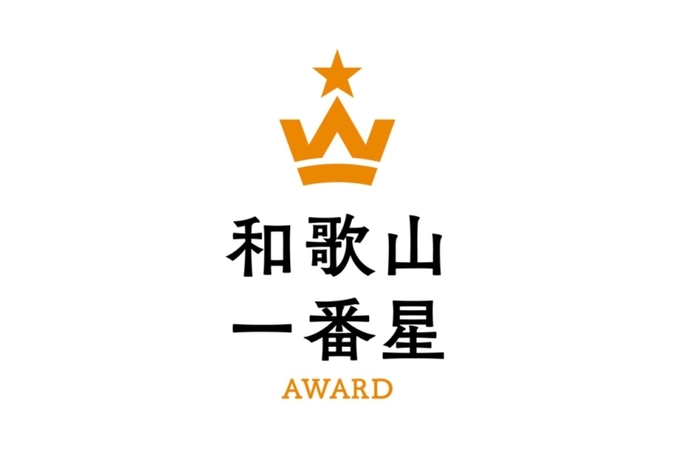 【グランプリ決定】選ばれたのは、縁起のよいご飯のお供「紀州 梅真鯛梅」！「和歌山一番星アワード」で注目の5商品